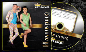 Greki ART-SAFARI Album IMPERIA